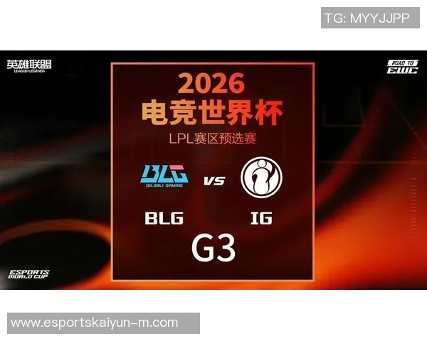 2026电竞新闻深入解析BLG团队协作策略如何助力英雄联盟赛场表现提升 2026电竞新闻深入解析BLG团队协作策略如何助力英雄联盟赛场表现提升